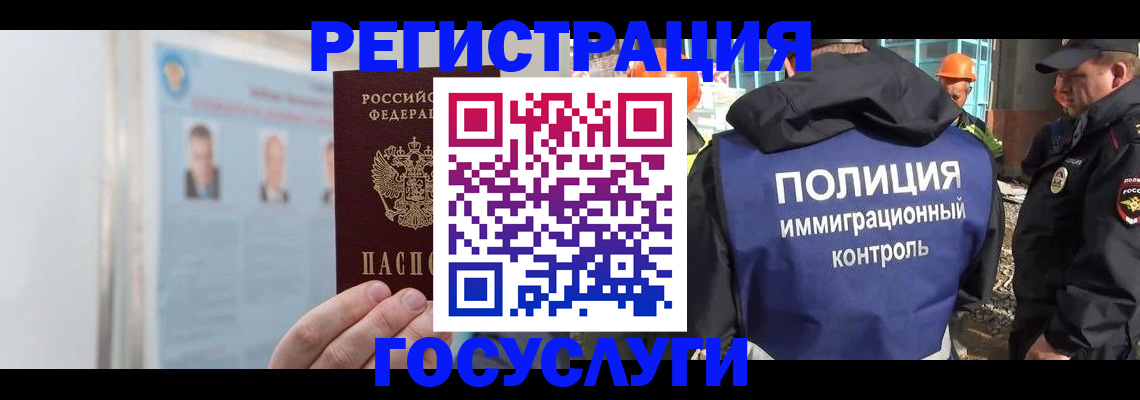 временная регистрация для всех в Майском