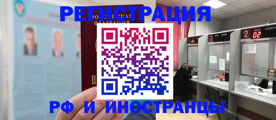 временная регистрация надежно в Майском