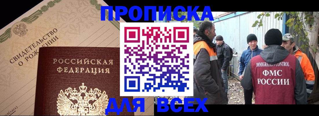регистрация в Майском